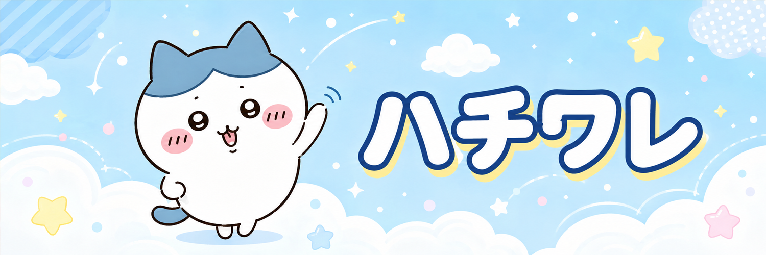 ハチワレ banner